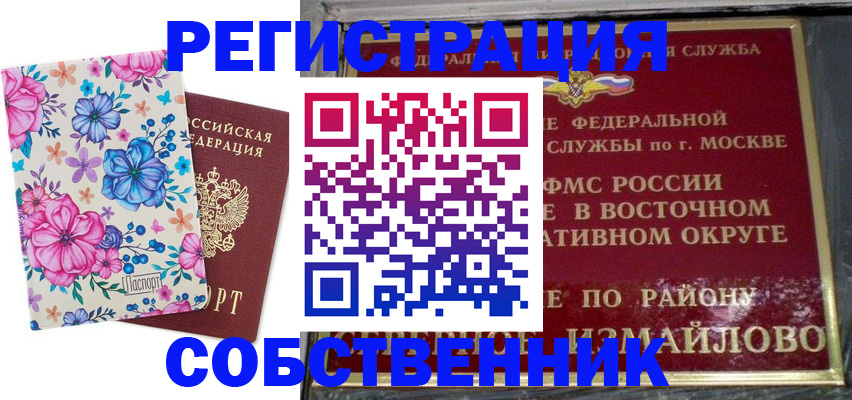 прописка 2025 в Углегорске