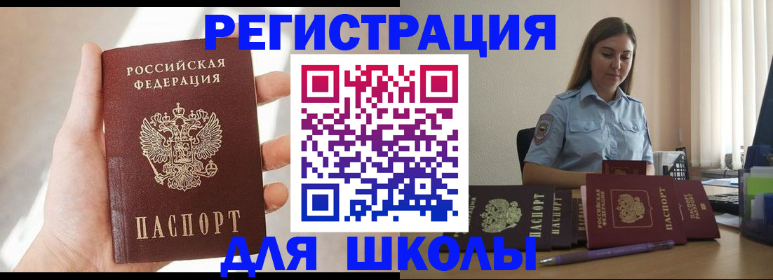 прописка поиск в Углегорске